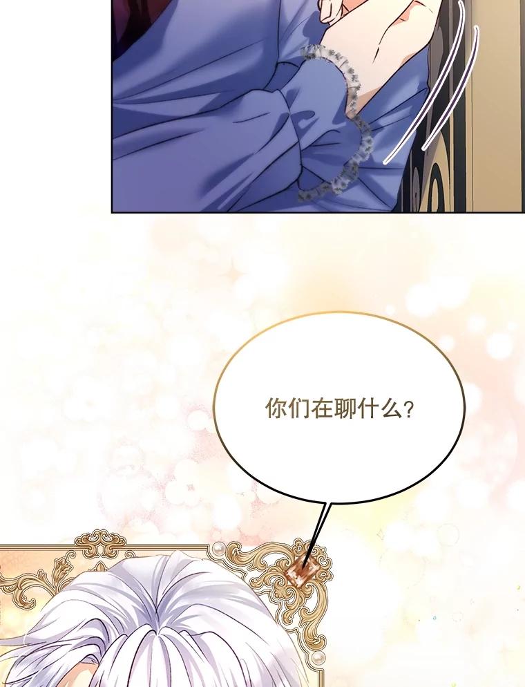 重生为神兽宝宝 - 46.商团主 - 第35张图