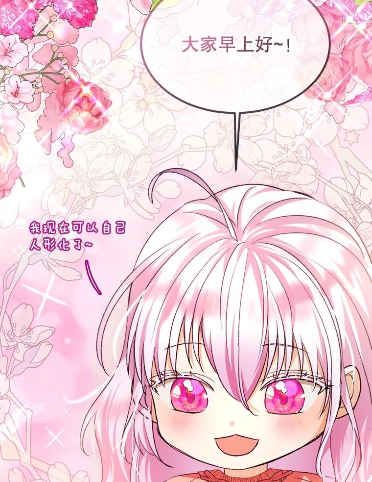 重生为神兽宝宝 - 46.商团主 - 第6张图