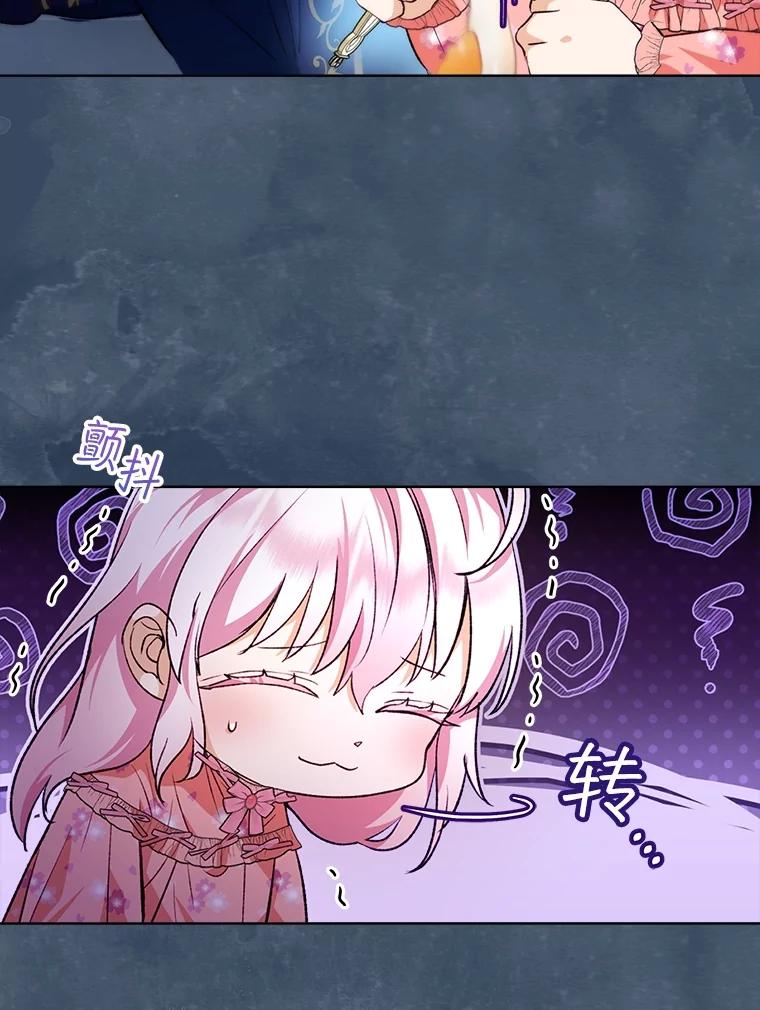 重生为神兽宝宝 - 46.商团主 - 第19张图