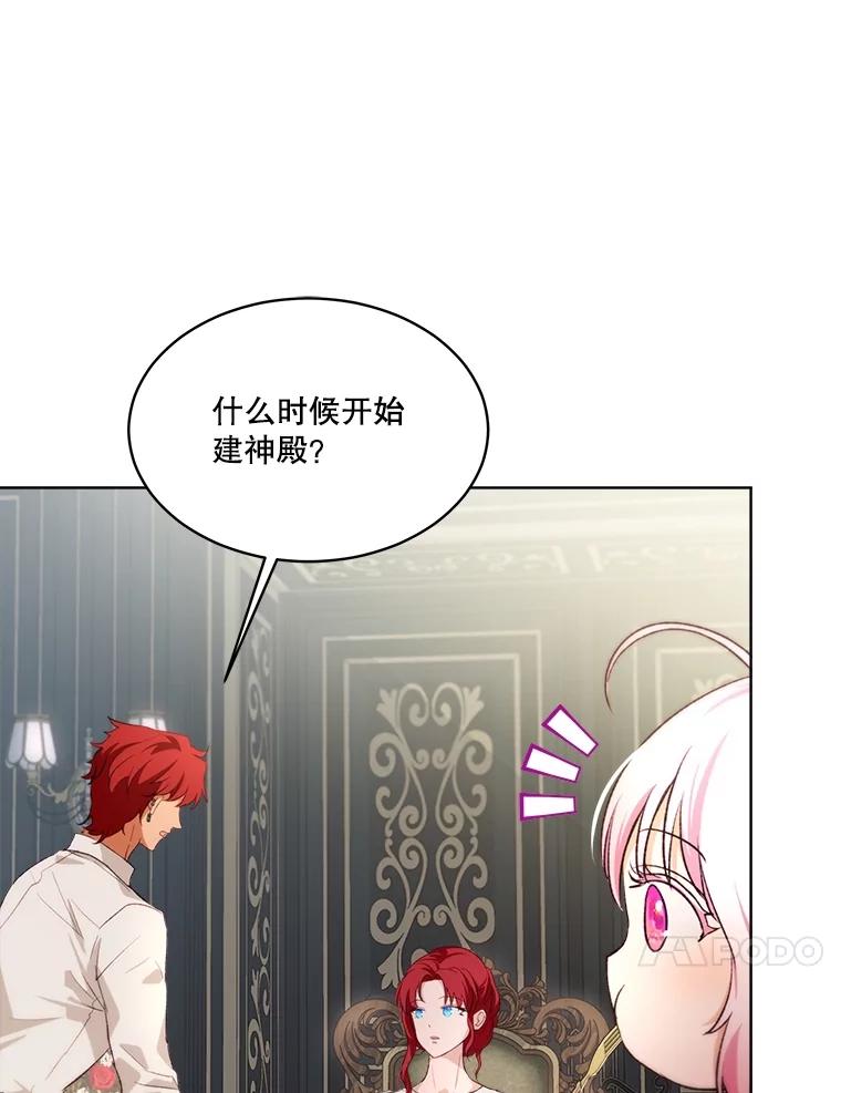 重生为神兽宝宝 - 46.商团主 - 第10张图