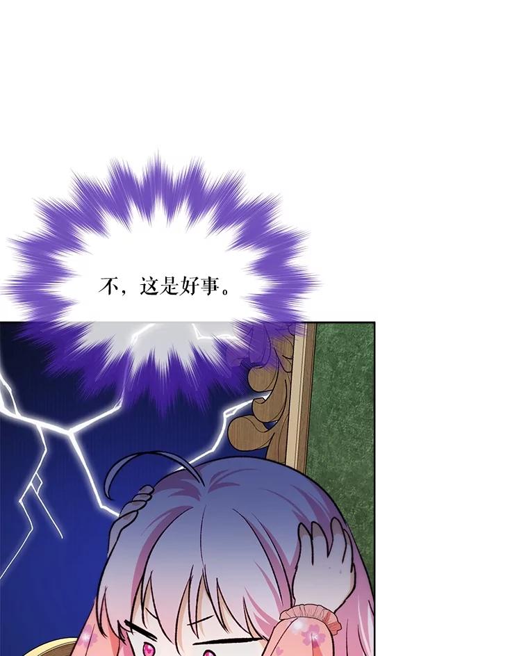 重生为神兽宝宝 - 46.商团主 - 第26张图