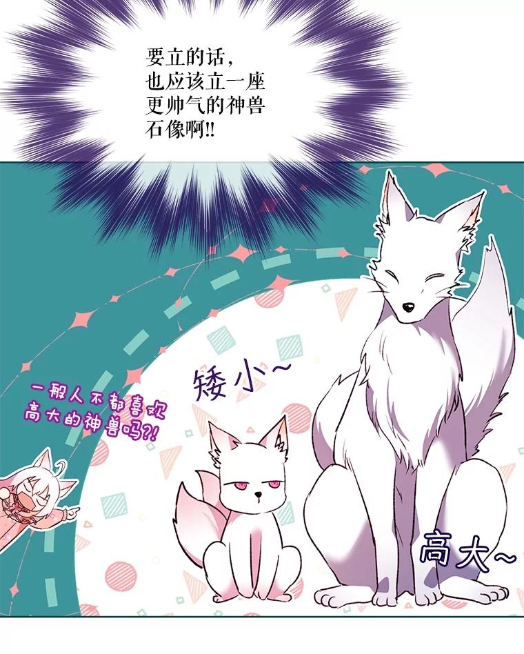 重生为神兽宝宝 - 46.商团主 - 第30张图