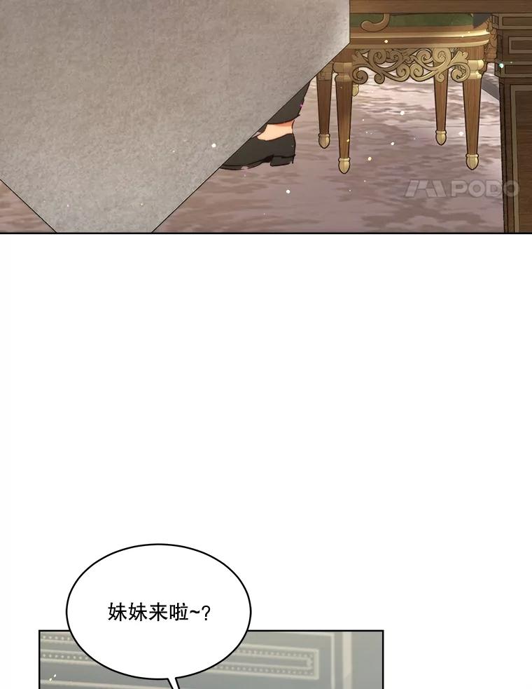 重生为神兽宝宝 - 46.商团主 - 第4张图