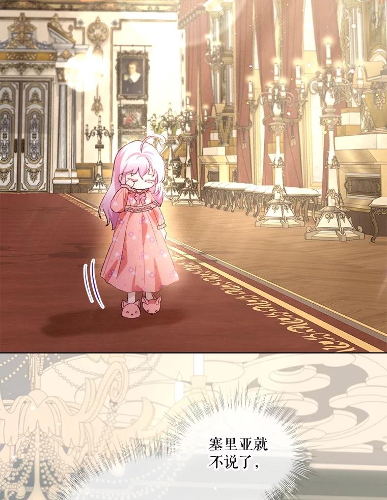 重生为神兽宝宝 - 46.商团主 - 第2张图