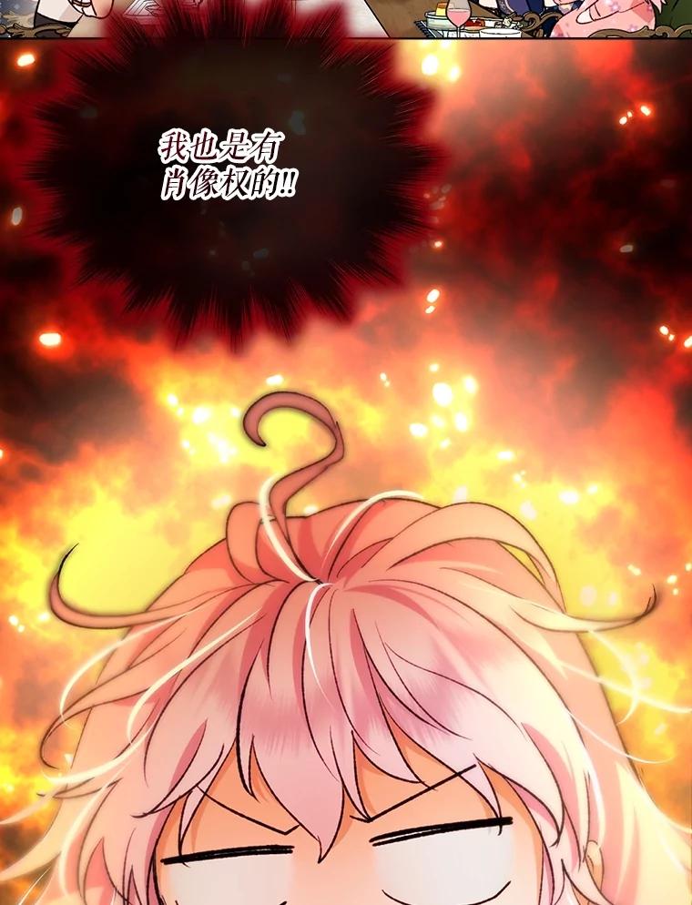 重生为神兽宝宝 - 46.商团主 - 第32张图