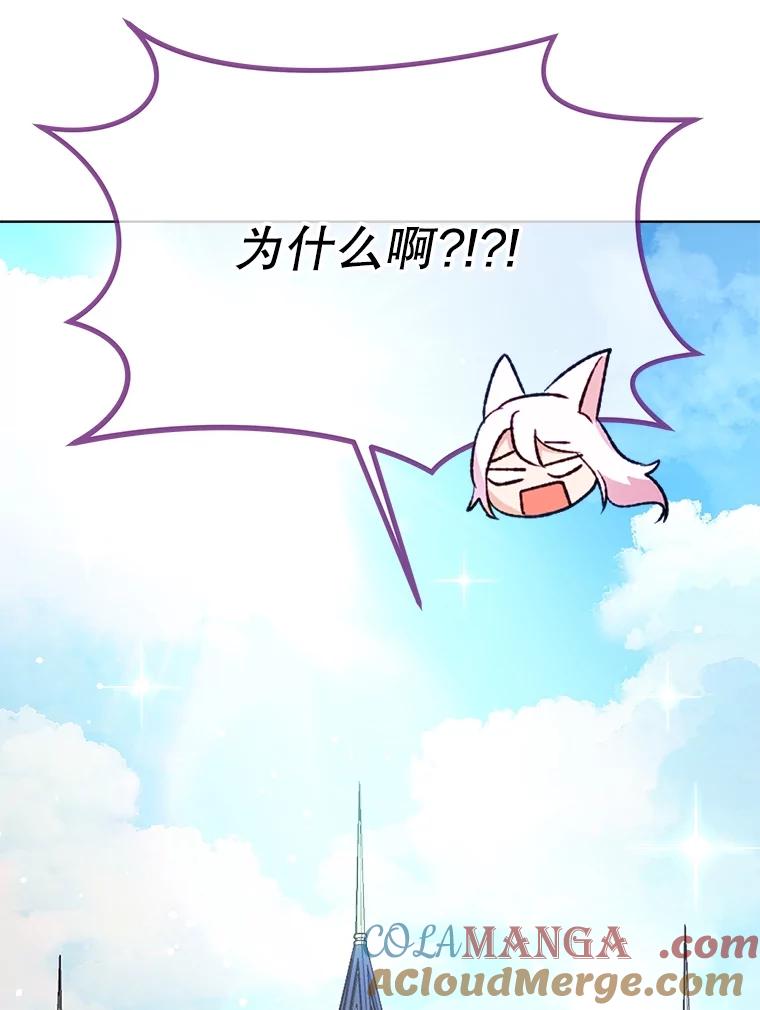 重生为神兽宝宝 - 46.商团主 - 第21张图