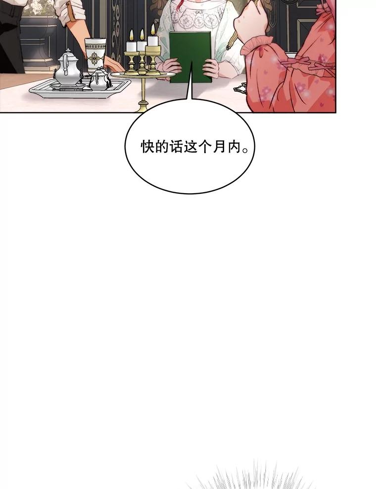 重生为神兽宝宝 - 46.商团主 - 第11张图