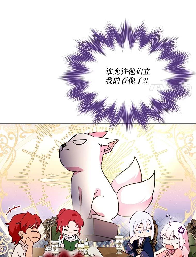 重生为神兽宝宝 - 46.商团主 - 第31张图