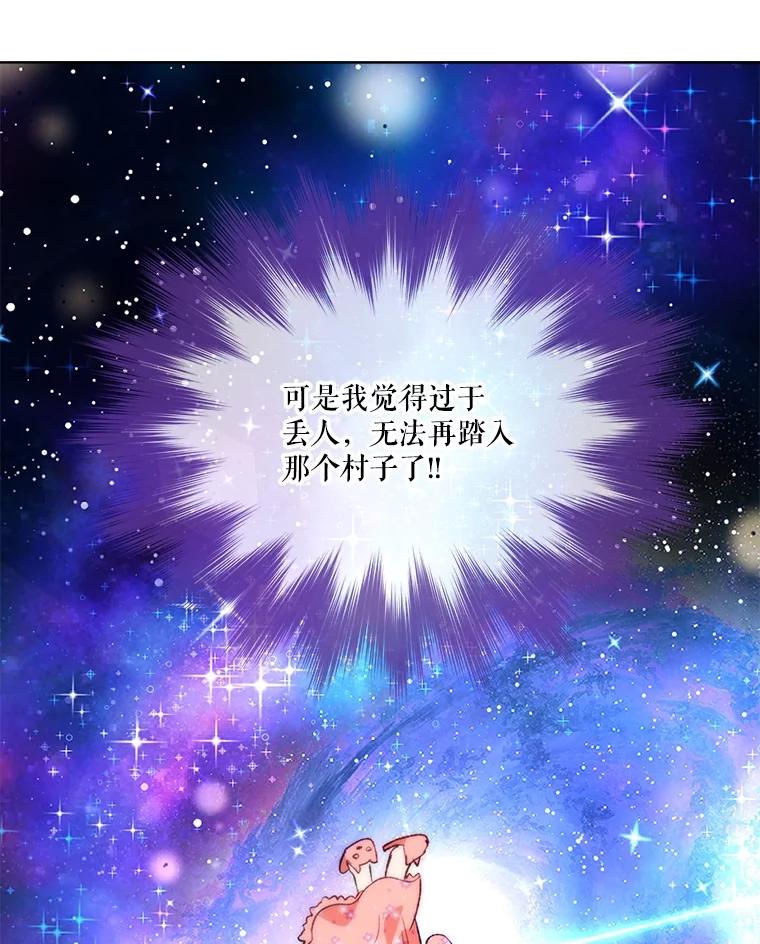 重生为神兽宝宝 - 46.商团主 - 第28张图