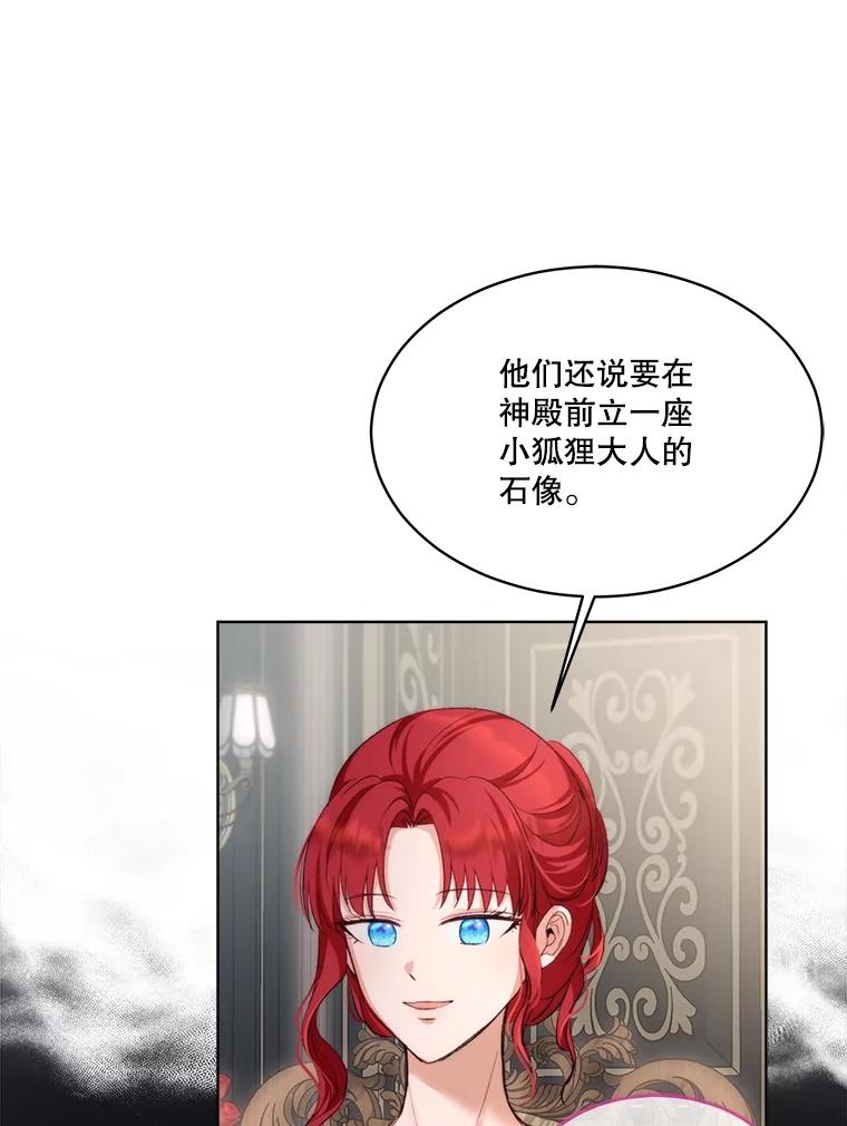 重生为神兽宝宝 - 46.商团主 - 第16张图