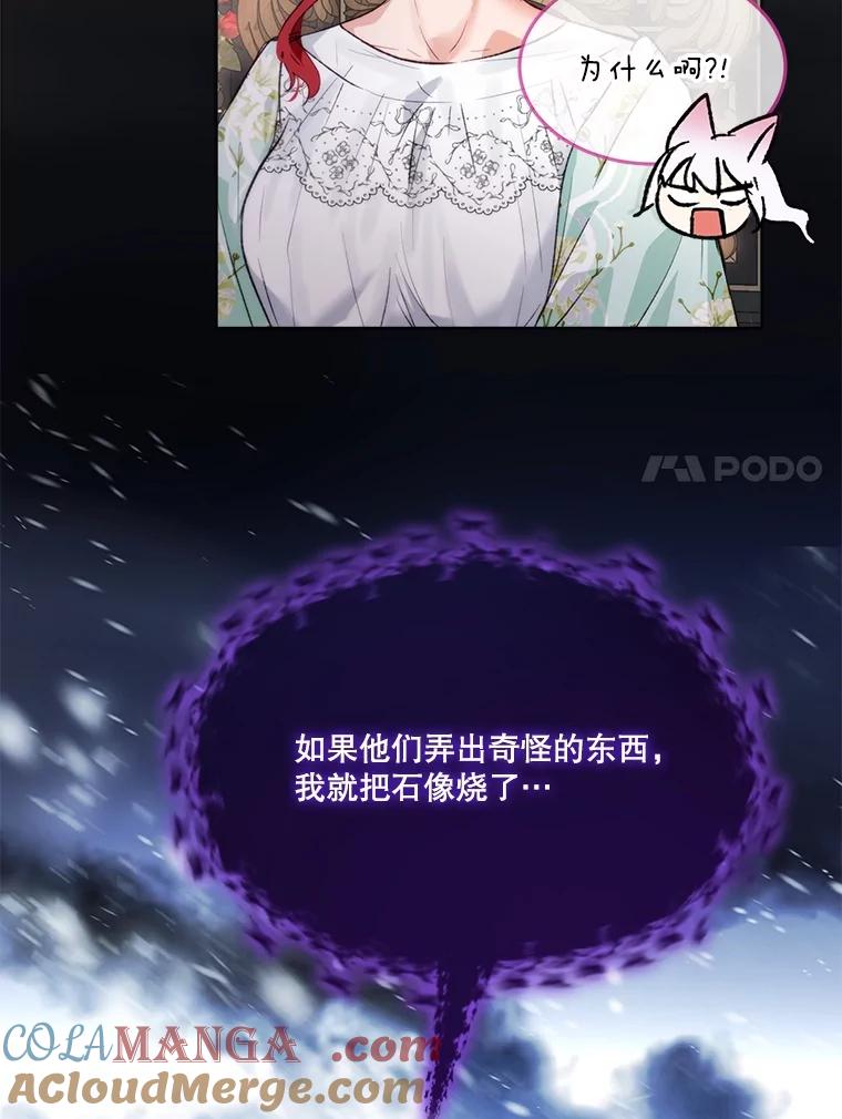 重生为神兽宝宝 - 46.商团主 - 第17张图