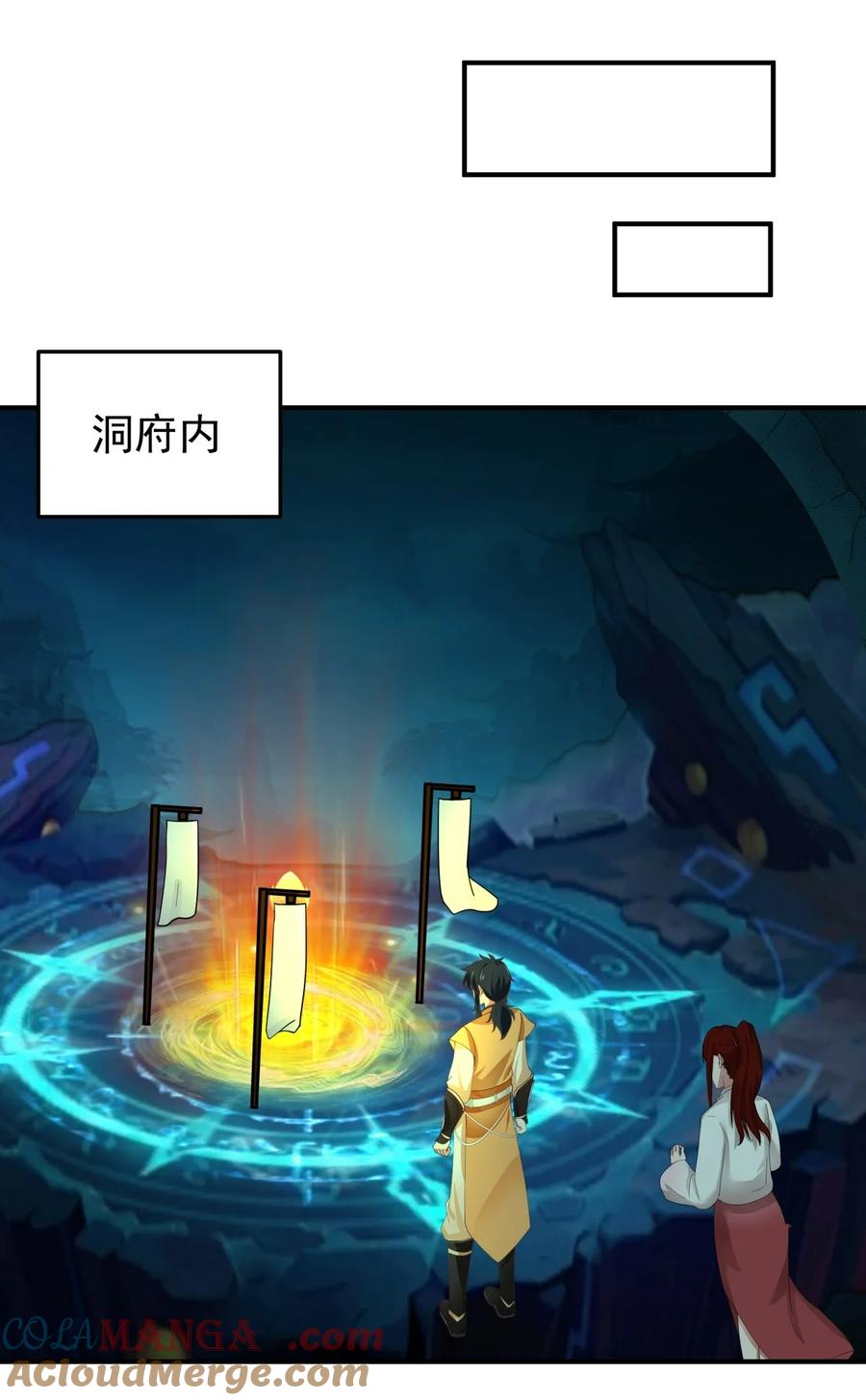 混沌丹神 398 神月老人保存之物 第19页