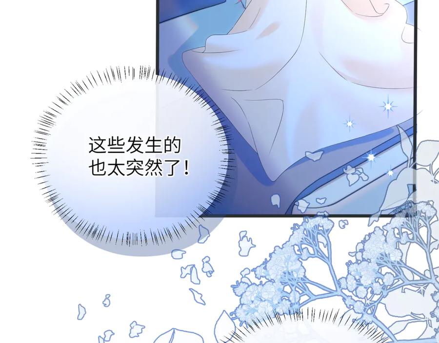 《穿成马甲大佬的妹妹》第46话 她逃他追 第23页