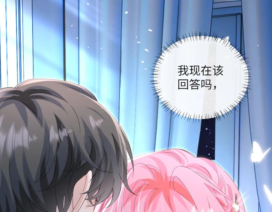 《穿成马甲大佬的妹妹》第46话 她逃他追 第4页