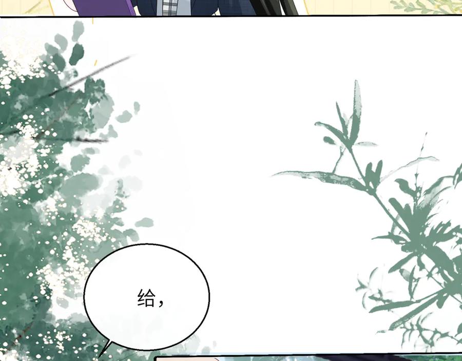 《穿成马甲大佬的妹妹》第46话 她逃他追 第40页