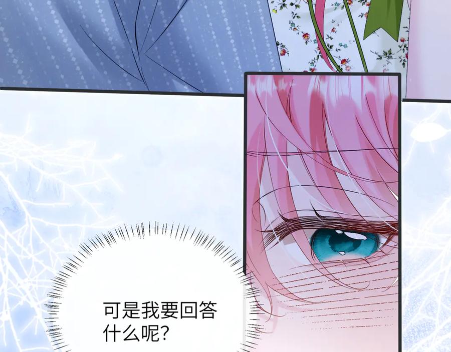 《穿成马甲大佬的妹妹》第46话 她逃他追 第6页
