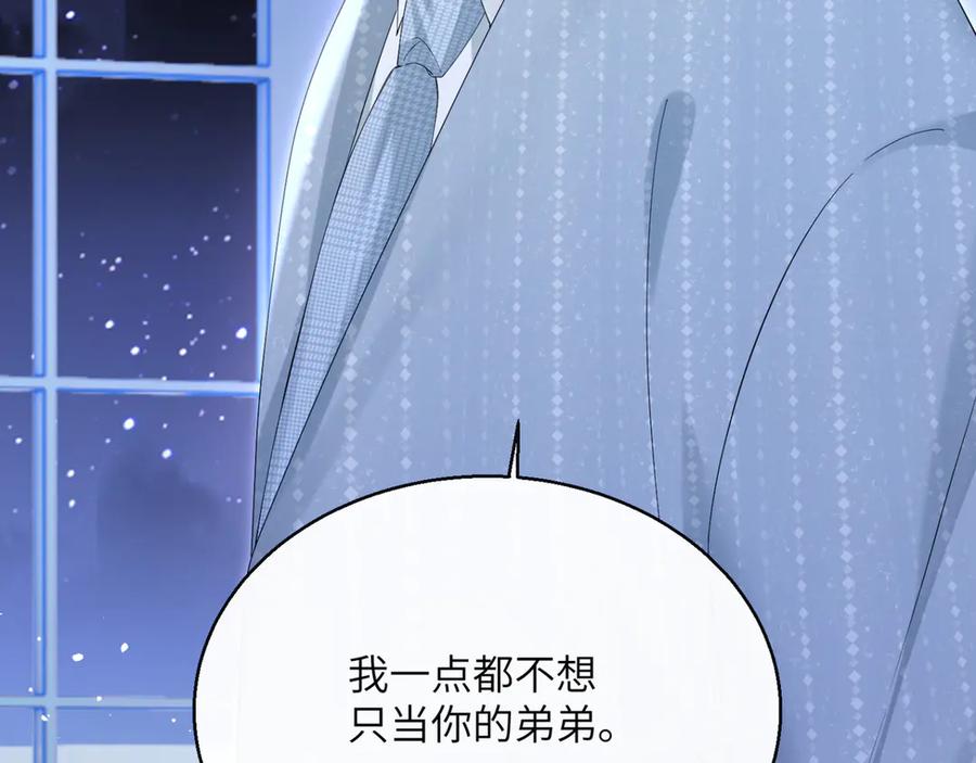 《穿成马甲大佬的妹妹》第46话 她逃他追 第20页