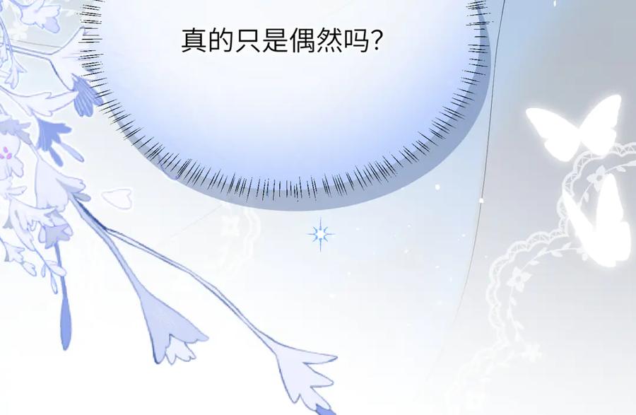 《穿成马甲大佬的妹妹》第46话 她逃他追 第27页