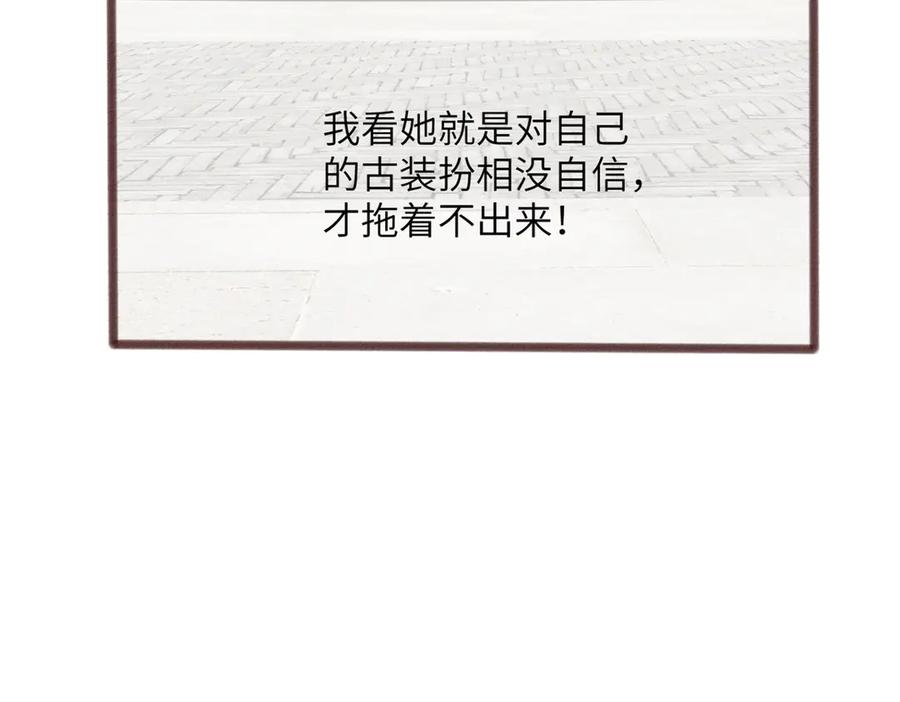 《穿成马甲大佬的妹妹》第54话 综艺第二季？ 第116页