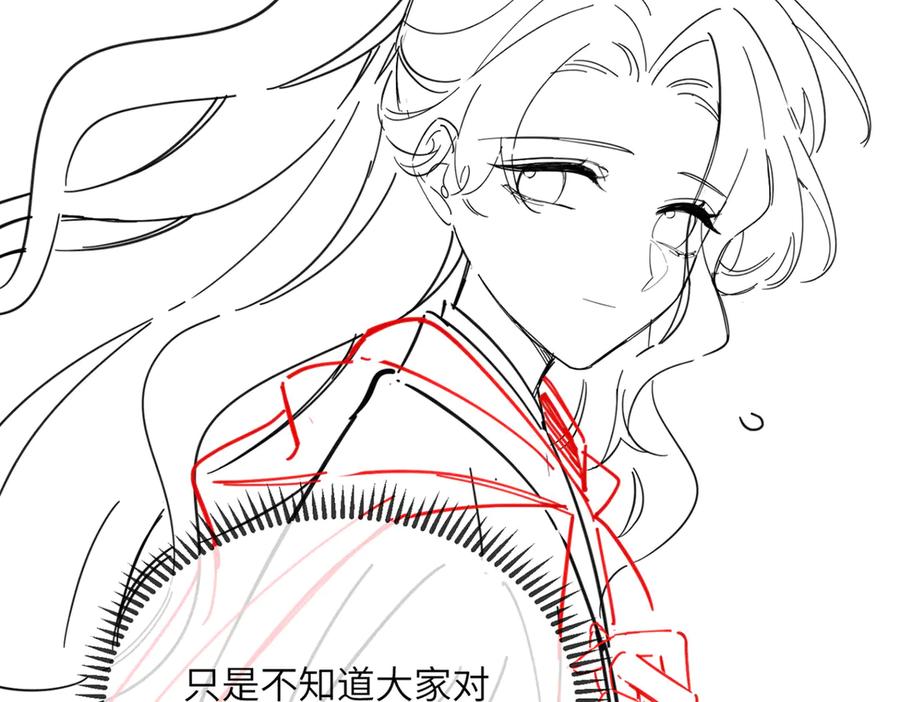 《穿成马甲大佬的妹妹》第54话 综艺第二季？ 第112页
