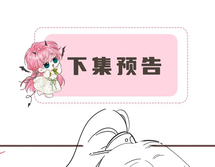 《穿成马甲大佬的妹妹》第54话 综艺第二季？ 第111页