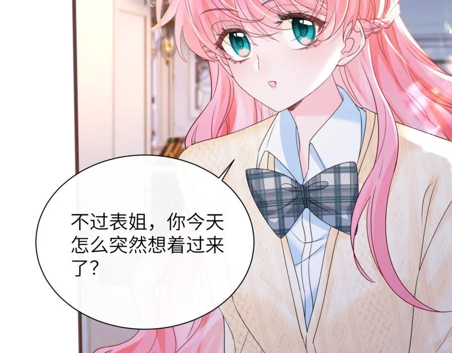 《穿成马甲大佬的妹妹》第54话 综艺第二季？ 第102页