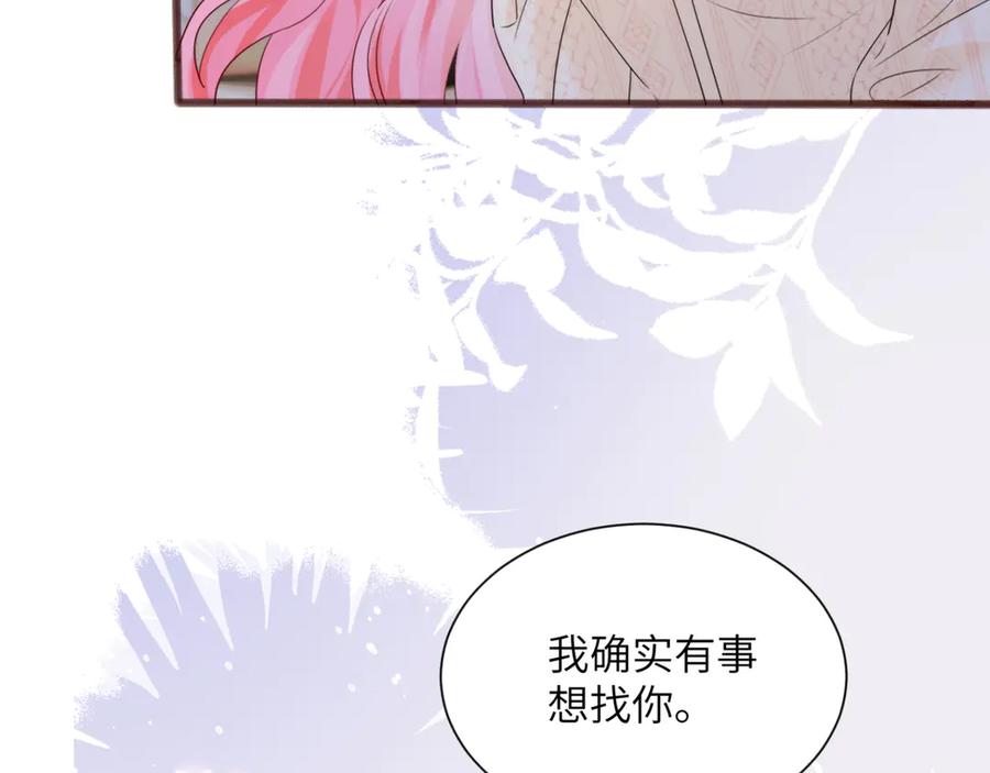 《穿成马甲大佬的妹妹》第54话 综艺第二季？ 第103页