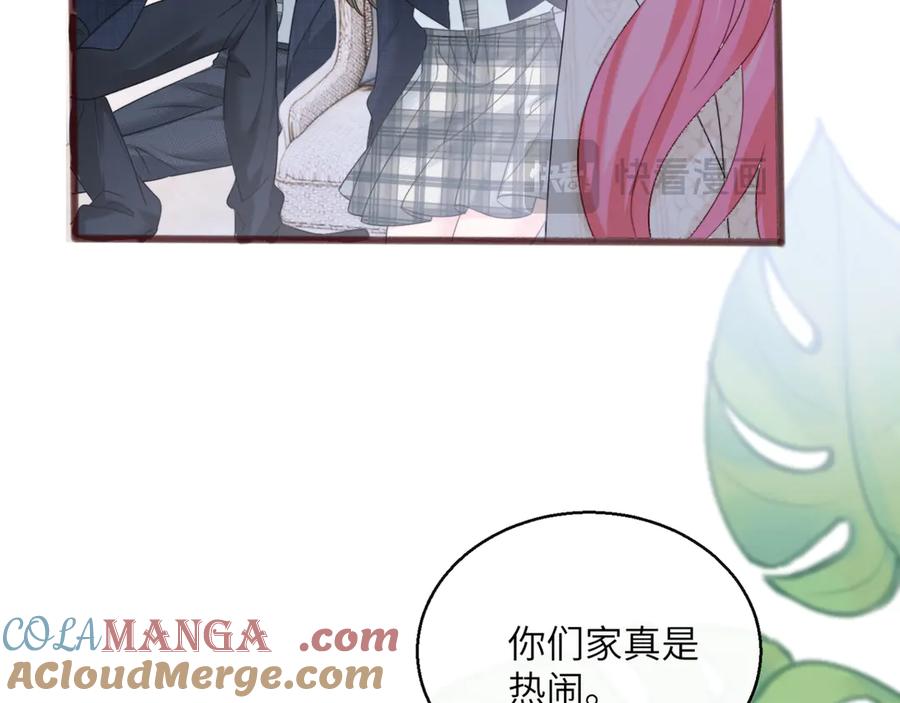《穿成马甲大佬的妹妹》第54话 综艺第二季？ 第97页