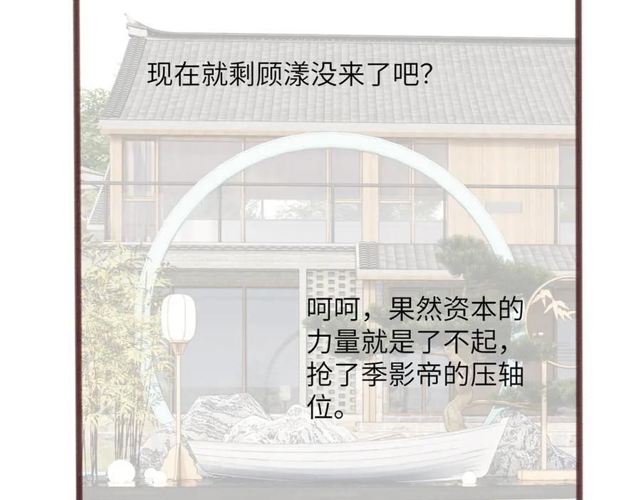 《穿成马甲大佬的妹妹》第54话 综艺第二季？ 第115页