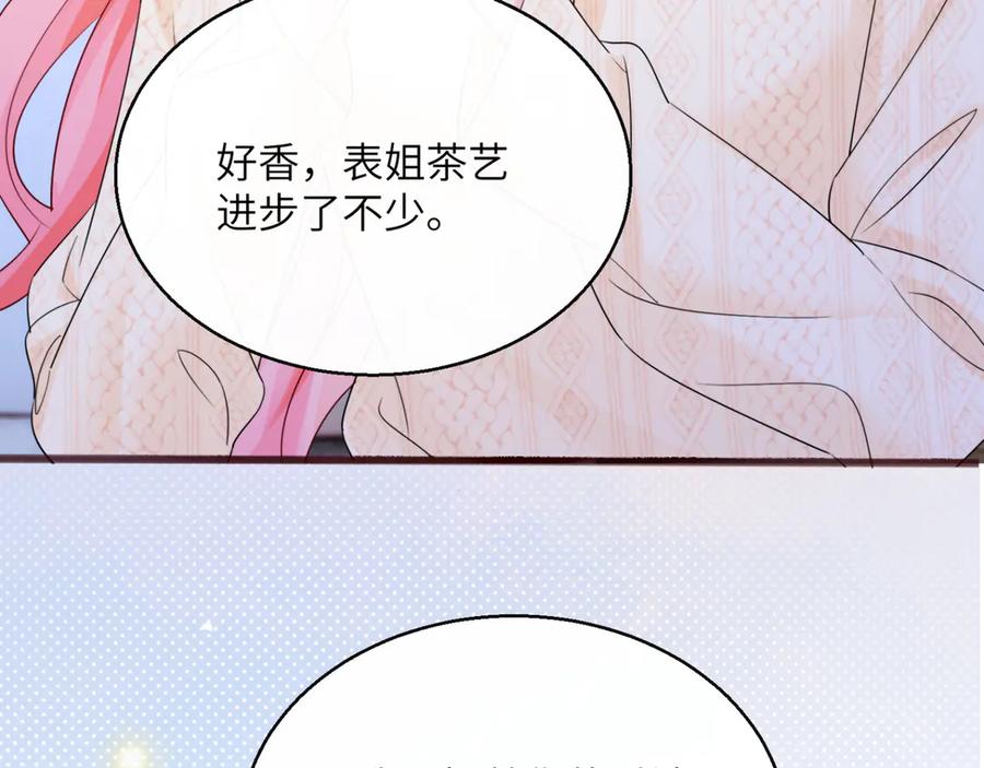《穿成马甲大佬的妹妹》第54话 综艺第二季？ 第90页