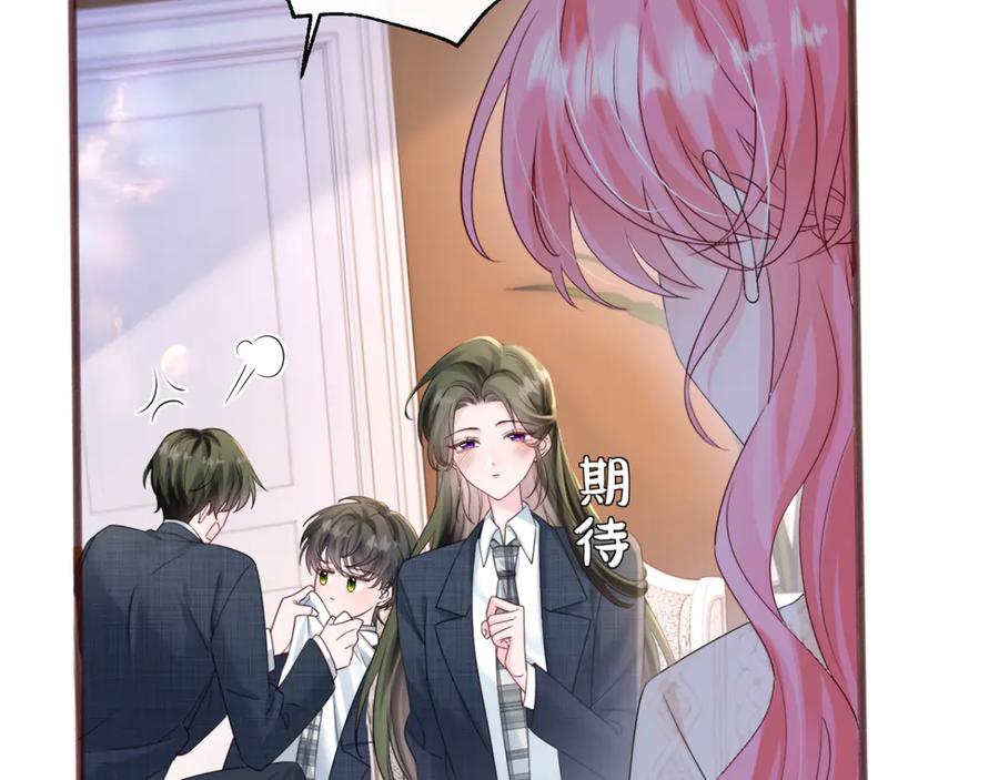《穿成马甲大佬的妹妹》第54话 综艺第二季？ 第96页