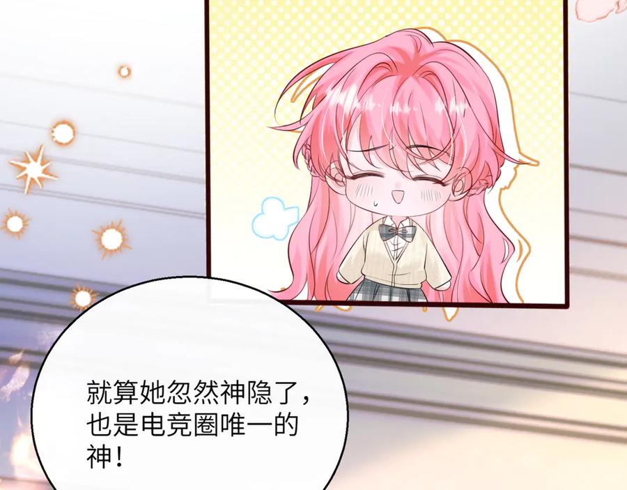 《穿成马甲大佬的妹妹》第55话 画中仙顾漾 第35页