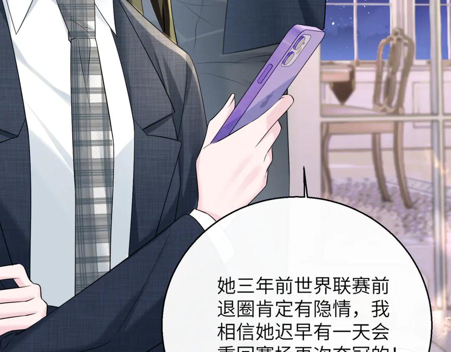 《穿成马甲大佬的妹妹》第55话 画中仙顾漾 第38页