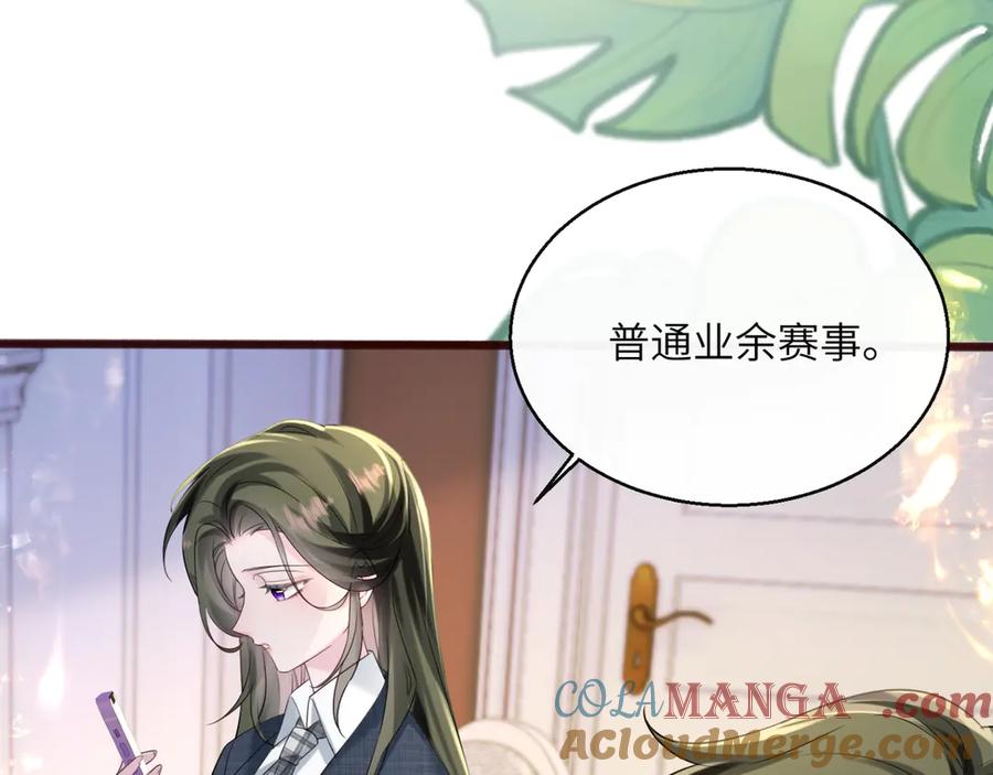 《穿成马甲大佬的妹妹》第55话 画中仙顾漾 第25页