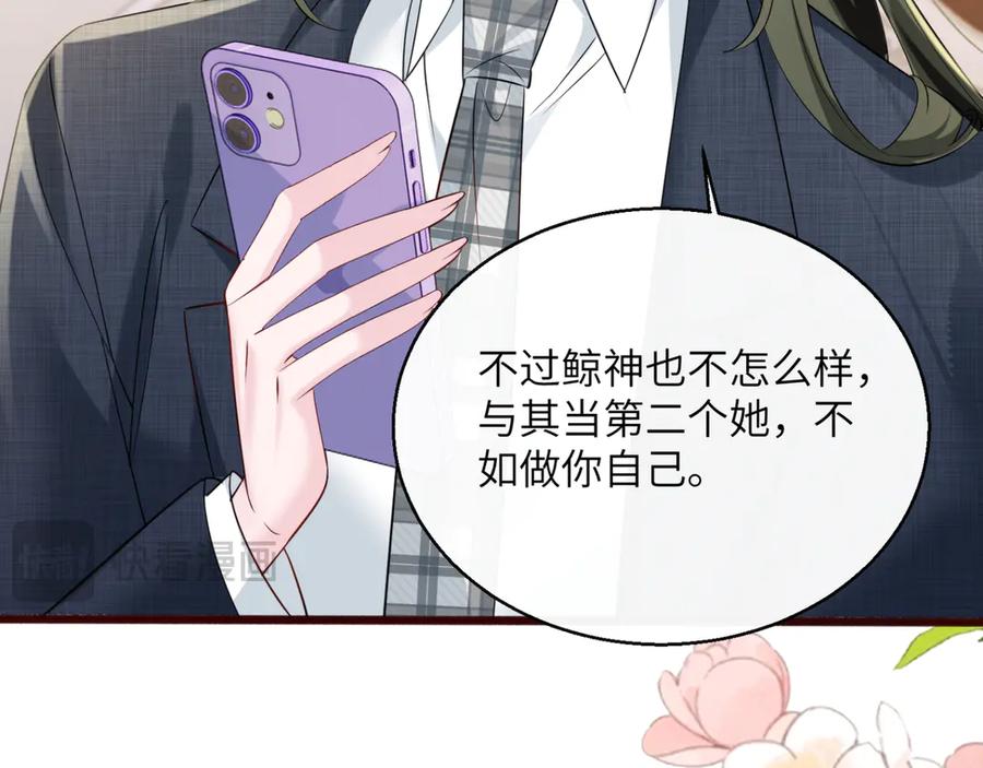 《穿成马甲大佬的妹妹》第55话 画中仙顾漾 第31页
