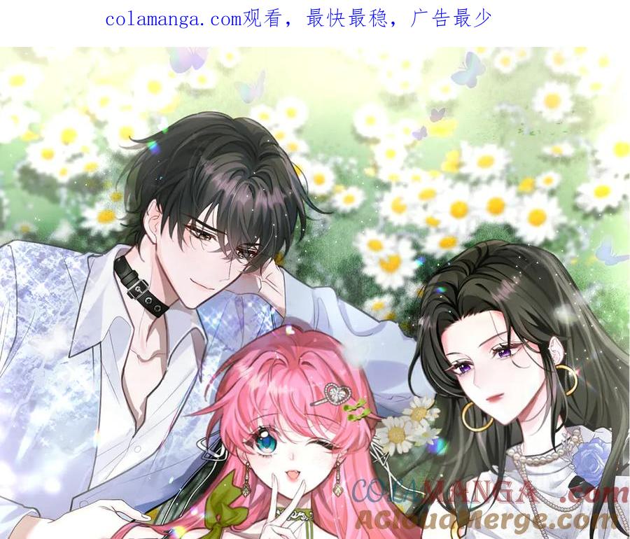 《穿成马甲大佬的妹妹》第55话 画中仙顾漾 第1页