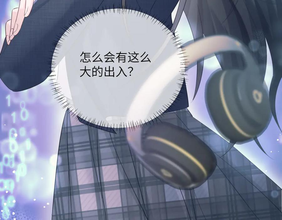 《穿成马甲大佬的妹妹》第55话 画中仙顾漾 第43页