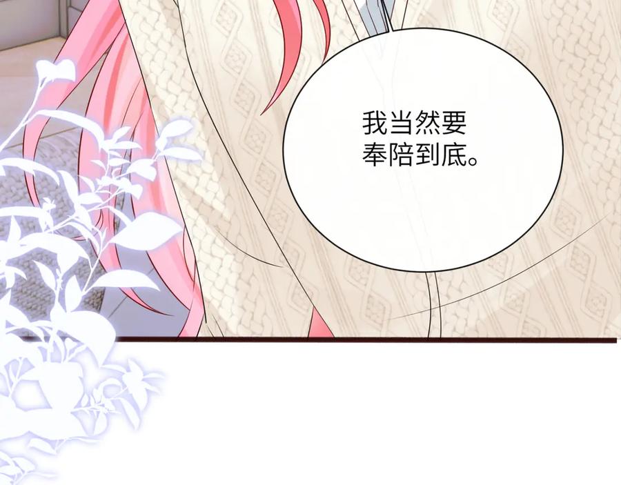《穿成马甲大佬的妹妹》第55话 画中仙顾漾 第11页