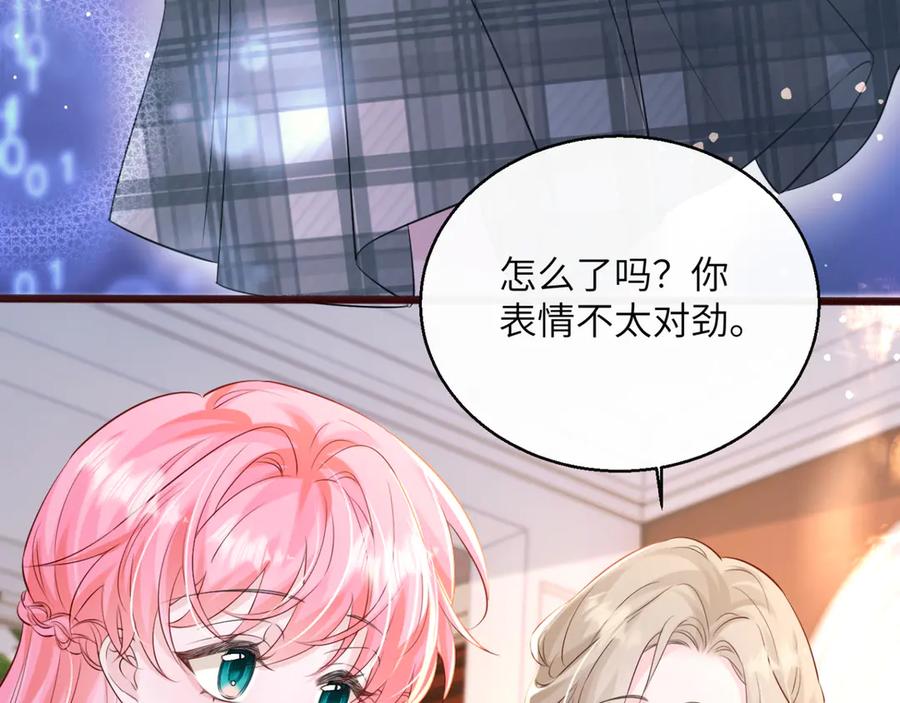 《穿成马甲大佬的妹妹》第55话 画中仙顾漾 第44页