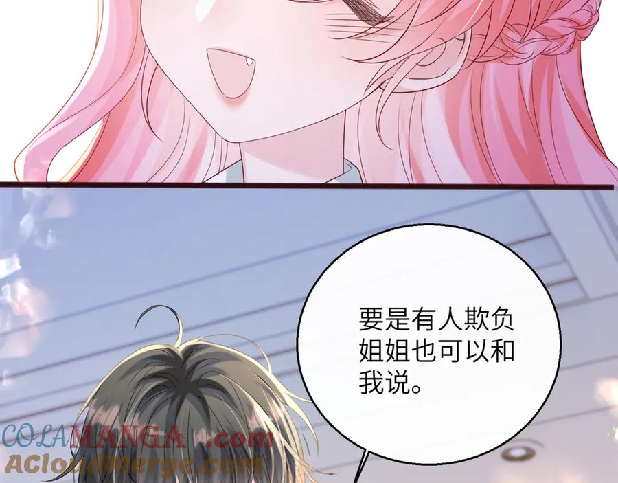 《穿成马甲大佬的妹妹》第55话 画中仙顾漾 第17页