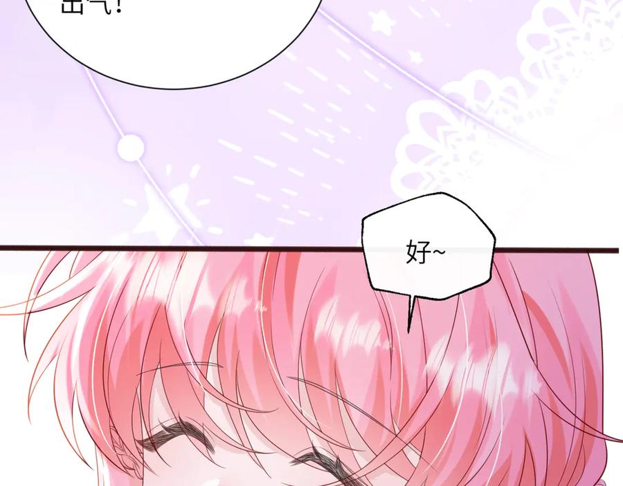 《穿成马甲大佬的妹妹》第55话 画中仙顾漾 第16页