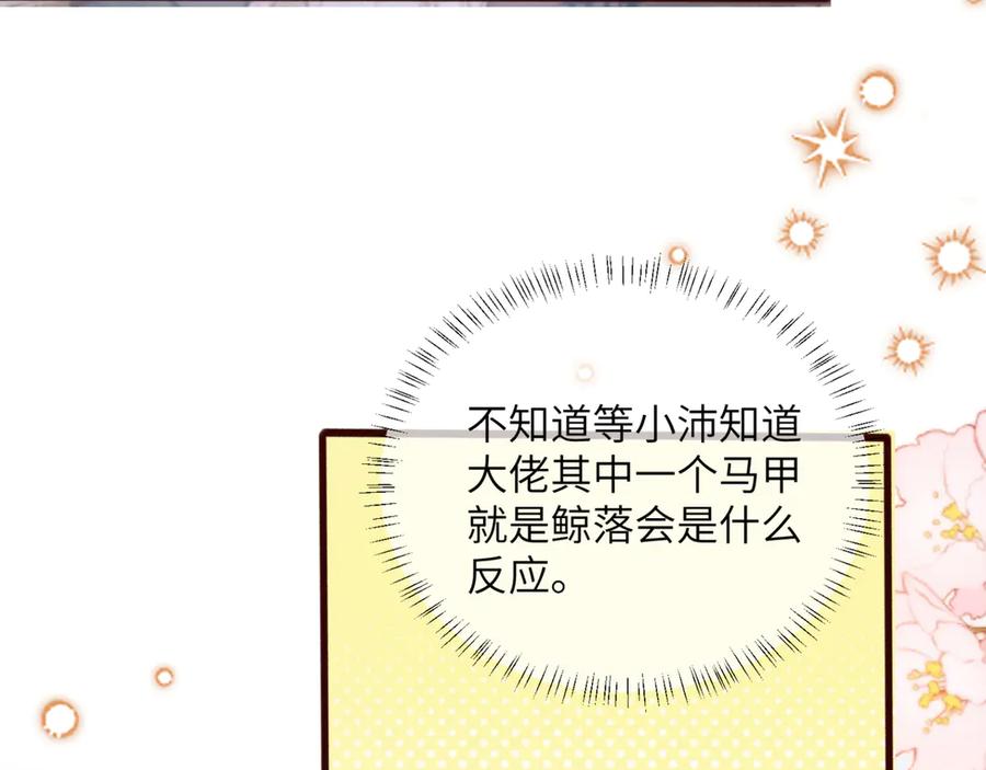 《穿成马甲大佬的妹妹》第55话 画中仙顾漾 第34页