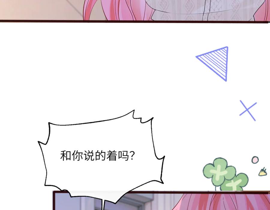 《穿成马甲大佬的妹妹》第55话 画中仙顾漾 第20页