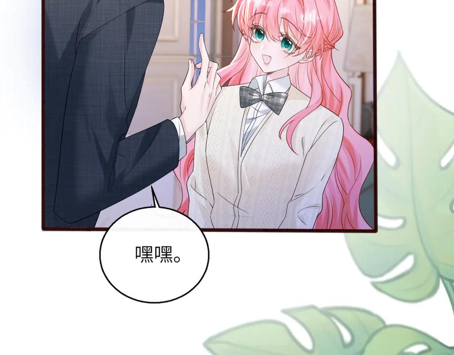 《穿成马甲大佬的妹妹》第55话 画中仙顾漾 第24页