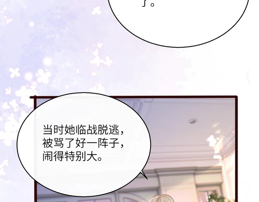 《穿成马甲大佬的妹妹》第55话 画中仙顾漾 第51页