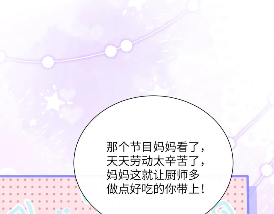 《穿成马甲大佬的妹妹》第55话 画中仙顾漾 第14页