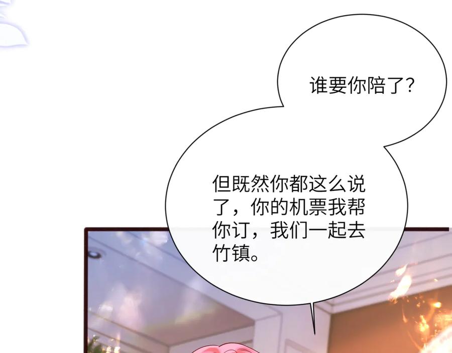 《穿成马甲大佬的妹妹》第55话 画中仙顾漾 第12页
