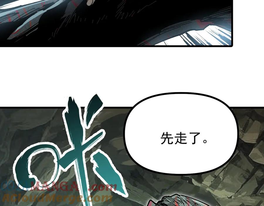 《全球御兽：我能看见进化路线》第13话 收获满满！ 第97页