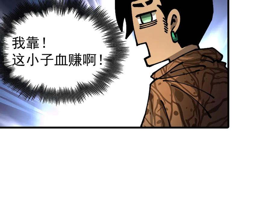 《全球御兽：我能看见进化路线》第13话 收获满满！ 第87页