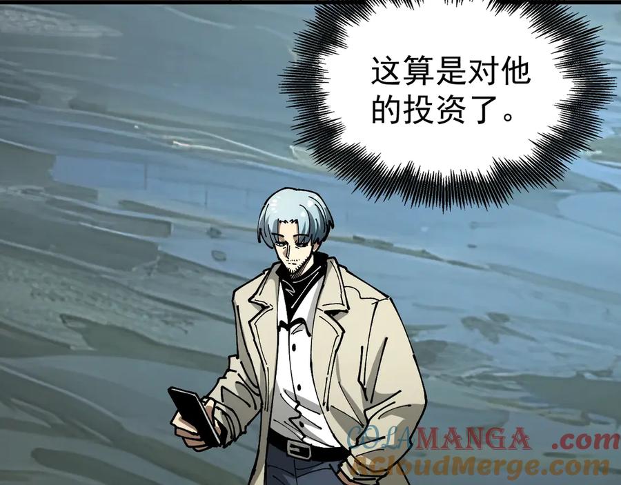 《全球御兽：我能看见进化路线》第13话 收获满满！ 第93页